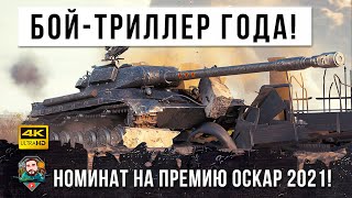 14К ДАМАГА! ЭПИЧЕСКИЙ БОЙ-ТРИЛЛЕР 2021 ГОДА, НОМИНАТ ПРЕМИИ ОСКАР КАК ЛУЧШИЙ БОЕВИК!