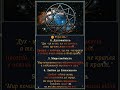9 Основ Вѣри - життєві струни душі