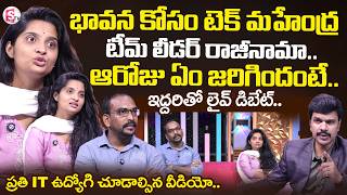 Tech Mahindra Bhavana Interview | Software Engineer Bhavana Protests | SumanTV Vijay screenshot 4