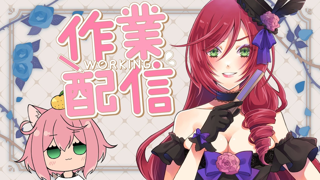 【作業配信】漫画家仕事中！単行本作業をどんどん進めます！【イラスト/漫画】