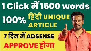 100% Unlimited Unique Articles & Plagiarism Free Articles For Blogger & WordPress Website 2022