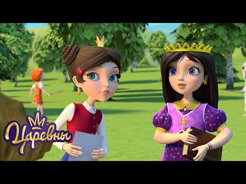 Царевны 👑 Уходящее лето 🌞🌞🌞 Сборник мультиков для детей