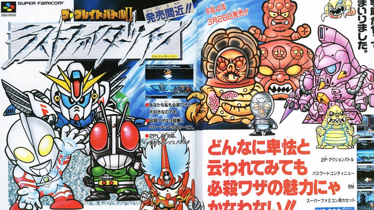73 The Great Battle Ii Last Fighter Twin ザ グレイトバトルii ラストファイター ツイン Super Famicom Sfc Youtube