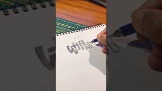 Custom Hand Lettering Logo design process | WHAM #logo #handlettering #logodesign #logotutorial