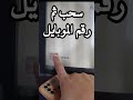 طريقة سحب فلوس فودافون كاش أو أي محفظة من ماكينة ATM بسهولة 