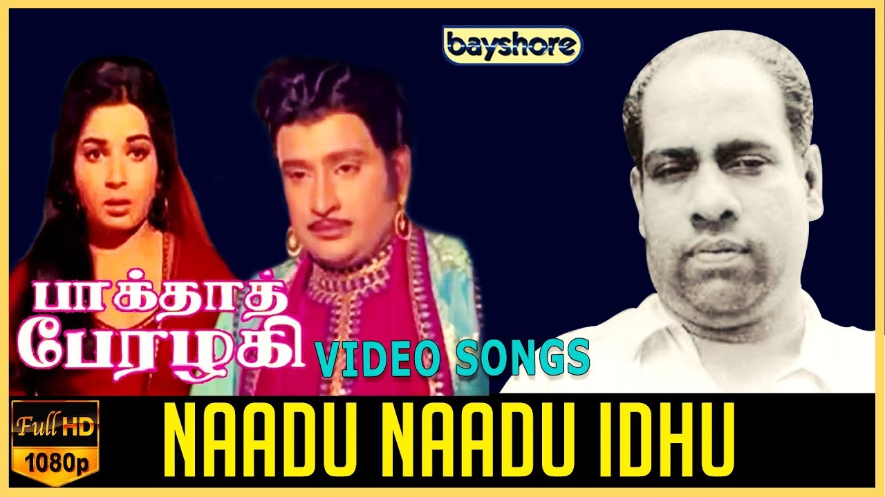 Naadu Naadu Idhu   Baghdad Perazhagi Video Song  Jayalalithaa  Ravichandran  Savitri