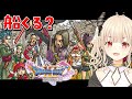 【ドラゴンクエスト11s/初見プレイ】ー過ぎ去りし時を求めてーダーハルーネの町に向かいます!【Vtuber緋月かのん】 #ドラクエ11