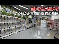 ヨドバシアウトレット京急川崎 店内放送 2024年新生活セール版 非密着録音 ヨドバシアウトレット京急川崎 店内放送 2024年新生活セール版 非密着録音