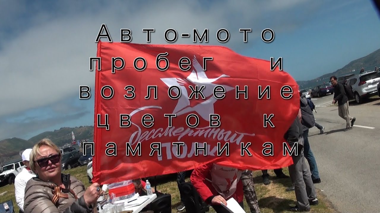 Бессмертный полк на автомобиле Бессмертный полк на автомобиле