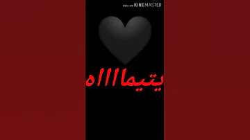 حالات واتس اليسا عظيمه كنت فاكره أن انت عيلتي 