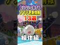 知らないと損するアプデ更新情報13選 〜操作編〜 #shorts #ぽこあポケモン #ぽこポケ #ゲーム実況