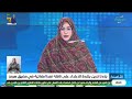 بلادنا تدين بشدة الاعتداء على ناقلة نفط إماراتية في مضيق هرمز