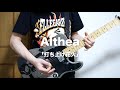 Althea - 打ち上げ花火【弾いてみた】