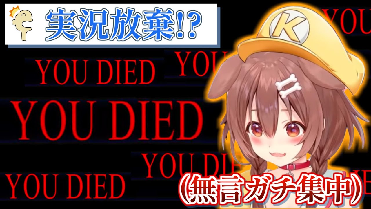 あまりのゲーム難易度に一切言葉を発しなくなってしまうころさん【ホロライブ 切り抜き 戌神ころね 】