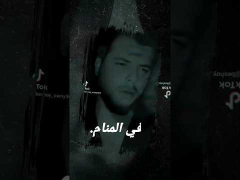ياصداع سيبني انا نفسي انام ليلي المحمدي