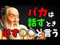 本当にバカだと思われてしまう、IQが低い人がもつ特徴11選