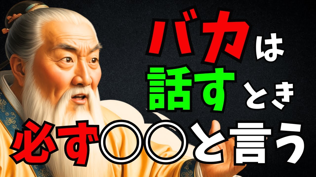 本当にバカだと思われてしまう、IQが低い人がもつ特徴１１選