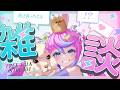 【 #Vtuber JP】雑談配信！Chatting! Charla! EN/ES OK!【同志かりん / Comrade Karin】