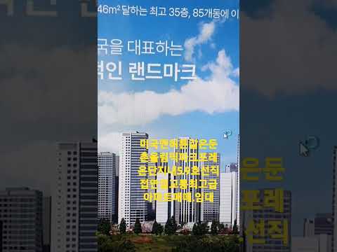 문의전화 010 2134 2358   소속공인중개사 배형수 포레온단지내365공인중개사대표 홍동근 양재대로 98길16 024870365등로번호11740.2024.00109