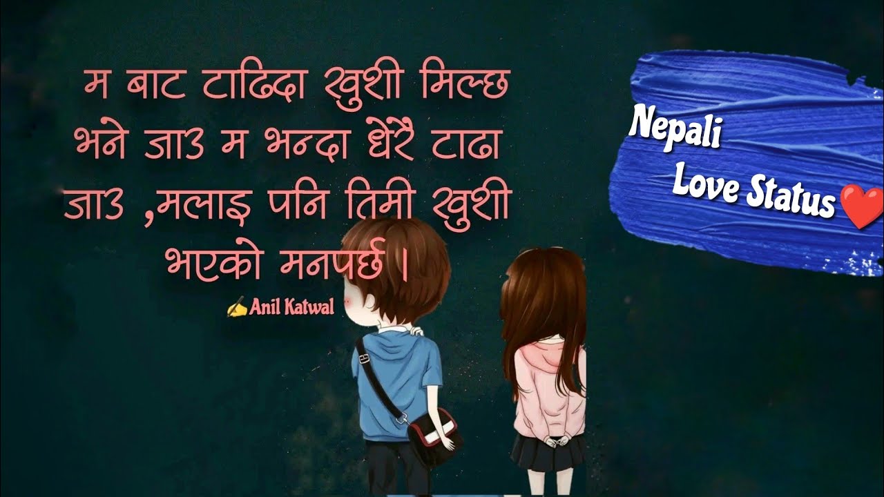 Cute Lines For Girlfriend In Nepali