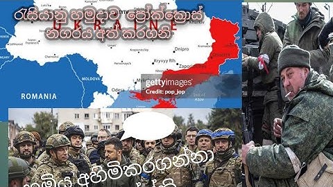 උද්දචිච නායකයකු නිසා යුක්ක්‍රෙනයට අහිමි වටිනා නගරය