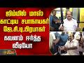 ஜிம்மில் மாஸ் காட்டிய சபாநாயகர் ஜே.சி.டி.பிரபாகர் - கவனம் ஈர்த்த வீடியோ | JCDPrabhakar | GymWorkout
