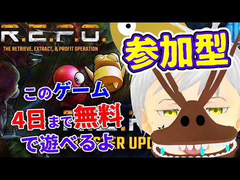 【R.E.P.O.】  参加型 ＃63  ステージ始まって何も見ず飛ぶと…   #ホラゲー #ホラゲー実況 #夢見ライブ