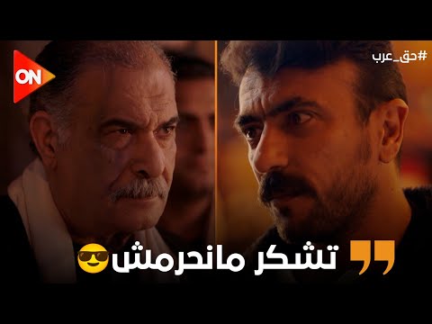 الراجعة فاجعة والسويركي رجع بصحته عرب طعن عبد ربه بكلمتين وعمل منه هلفوت صغير قدام أهل المغربلين