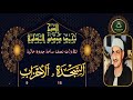 تلاوات نصف ساعة جودة عالية سورة السجدة 16 و الاحزاب 9 محمد صديق المنشاوي
