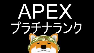 【APEX】土昼【Vtuber】