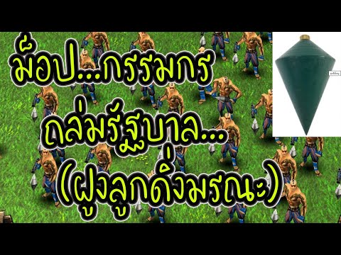 ม็อป...ลูกดิ่งมรณะ - Battle Realms (+ Winter of the Wolf) steam