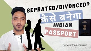 Separated or divorced kaise banega #passport | #Passportagent | Passport Agent in mumbai Ife Ine Or Passport