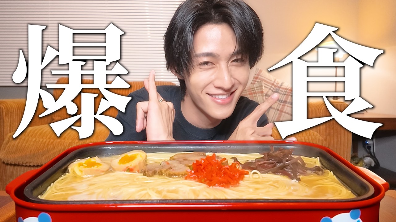 深夜ラーメン!爆食愛してる!