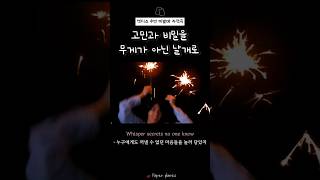 [미발매곡] 주연-Paper planes (가사해석/Lyrics) : 개쩌는 종이비행기 하늘 등장