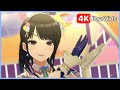 愛なView - チーム歌声 クール - 歌い分けON【シャニソン ウルトラワイド】