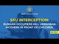 SSU: russian occupiers kill Ukrainian mothers in front of children