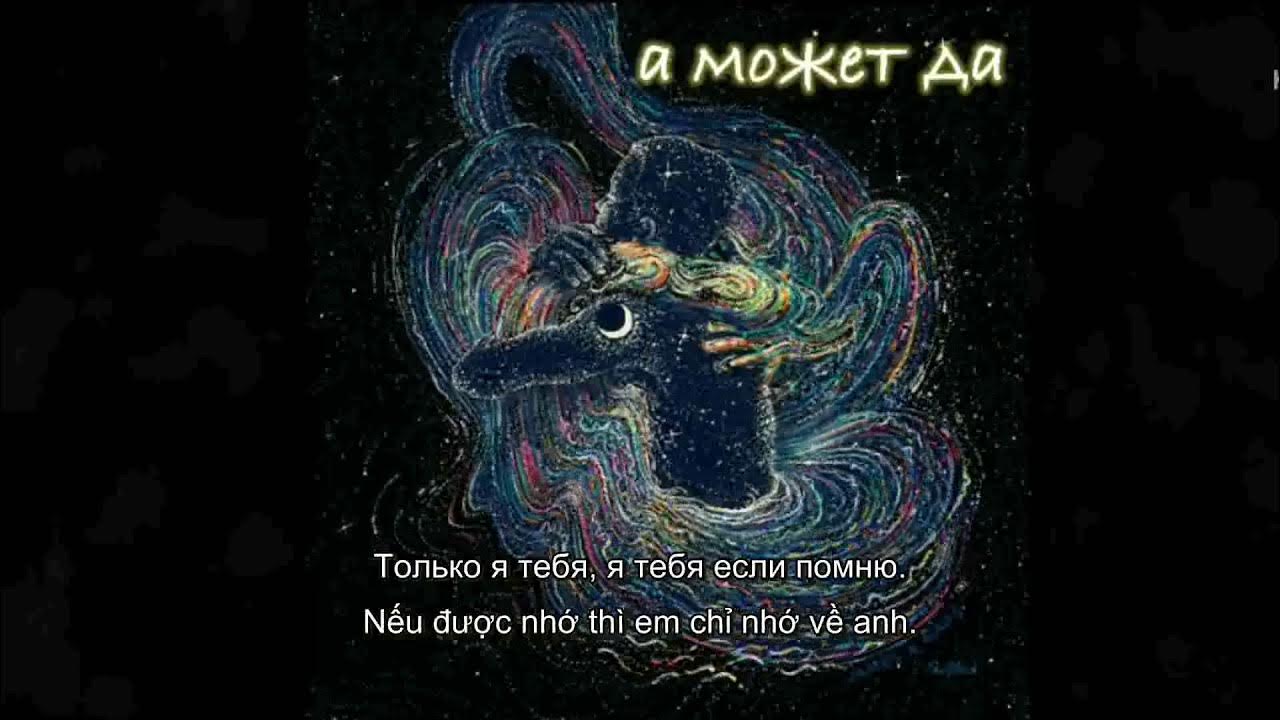 Песня может нет а может да. А может да а может нет песня nansi, sidorov.