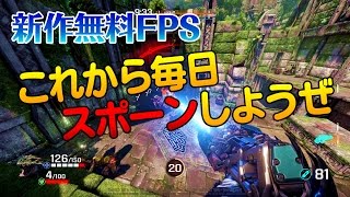 新作無料FPSでこれから毎日スポーンしようぜッ!｜Quake Champions【ゆっくり実況】