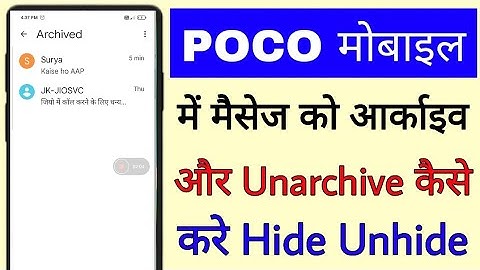 poco phone me message ko archive/hide or unarchive/unhide kaise kare । poco message hide/unhide