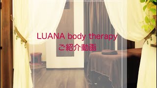 Luana Body Therapy 福島県福島市南沢又 Fukushima Shi 21