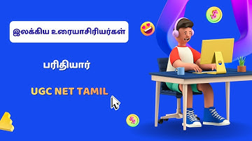 Ugc Net Tamil Class 263 # பரிதியார் # திருக்குறள் பழைய உரையாசிரியர்  # இலக்கிய உரையாசிரியர்கள்
