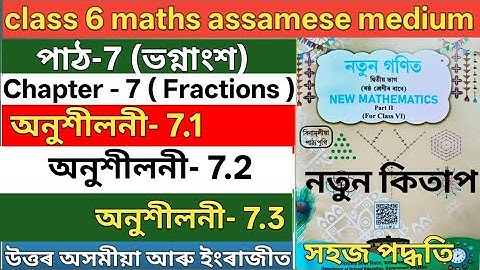 Class 6 maths chapter 7 ans. Class 6 math ex-7.1, 7.2, 7.3 ans . P3P4A8 . U1Z1M8 . Class 6 ch- 7 ans