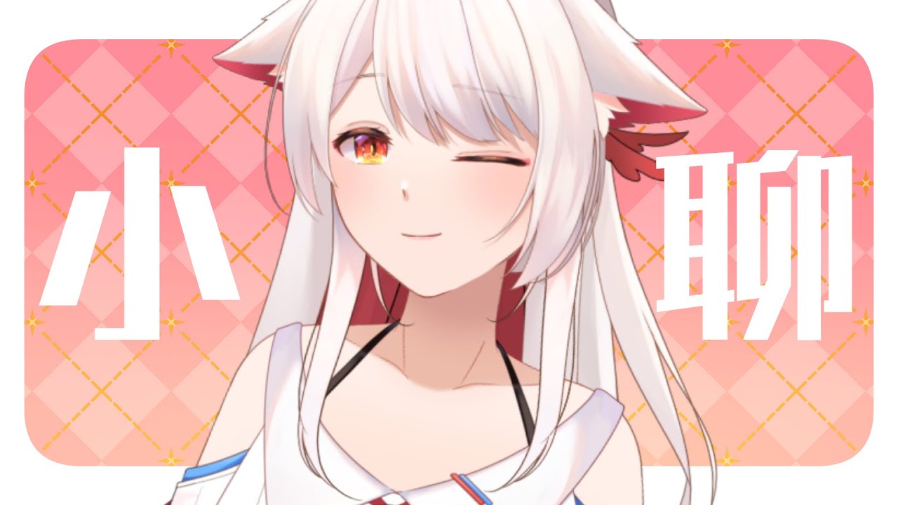 【突发】還是想小小聊天一下 | 马来西亚V |   #vtuber #雜談 | MYViki