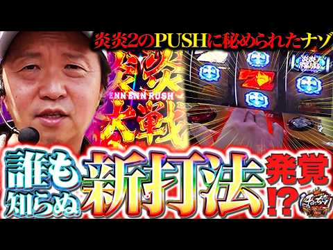 2話【ほめちぎりBURNING収録】（炎炎ノ消防隊２）誰も知らない新打法！？