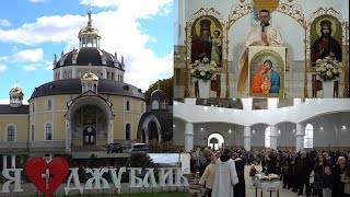 видео: Паломництво на прощу в Джублик картинка: Паломництво на прощу в Джублик