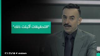 'التحقيقات أثبتت ذلك'.. مدير إعلام وعلاقات الداخلية اللواء خالد المحنا يكشف عن وجود شبكة إبتزاز by قناة الرابعة - Al Rabiaa TV 1,322 views 1 day ago 3 minutes, 44 seconds