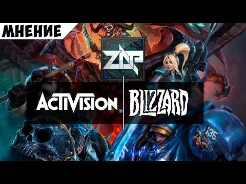 Video: Activision: WOW Lahko Postane 