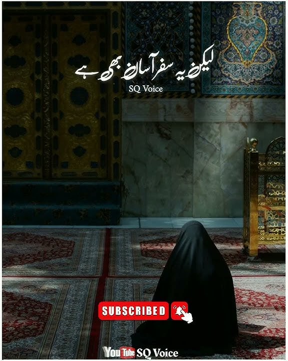 Islamic Sad Status || Emotional WhatsApp Status 😭 || #shorts #sq_voice