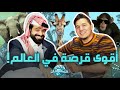 تحدي المعلومات - عالم الحيوان🦁 (إنطلاقة نارية🔥)