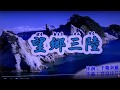 望郷三陸/千葉げん太cover芳地明徳2017.12.6発売の新曲です